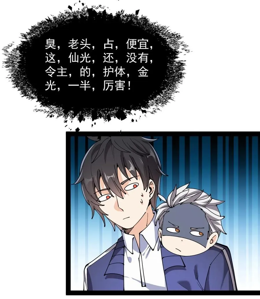 088 小伙子不要总想搞个大新闻 第24页