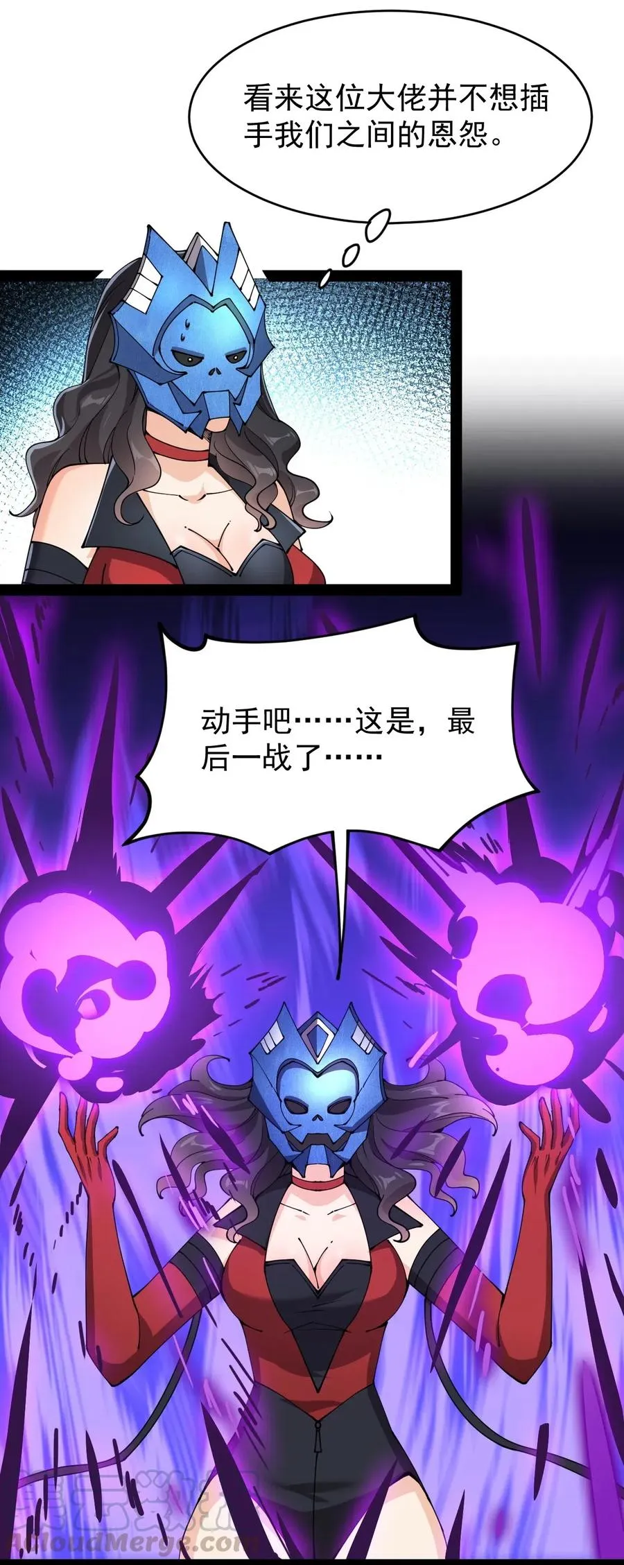 088 小伙子不要总想搞个大新闻 第25页