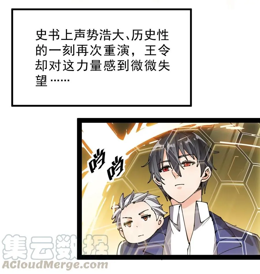 088 小伙子不要总想搞个大新闻 第31页