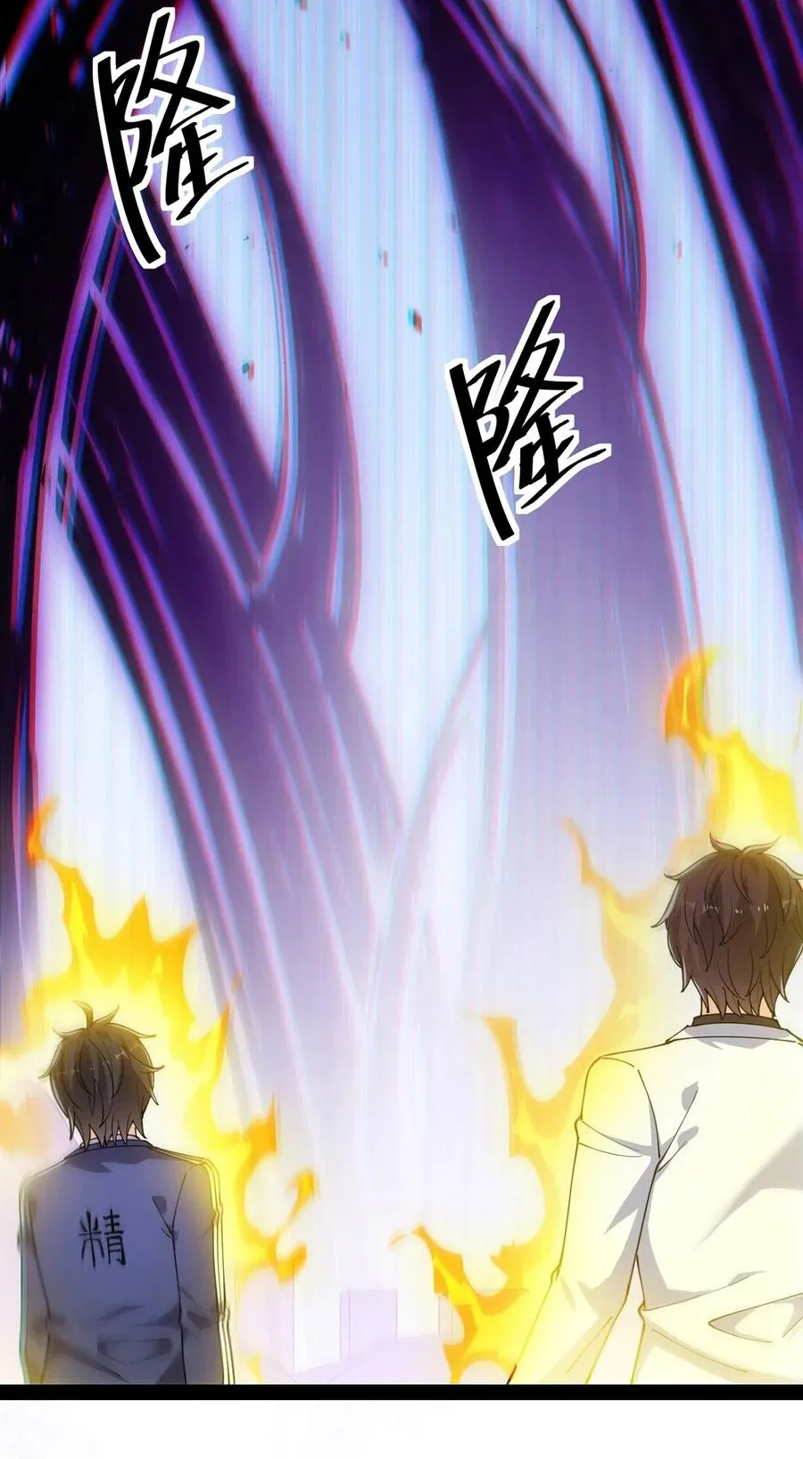 087 令主子，看在我蛤蛤的面子上！放过它吧！ 第3页