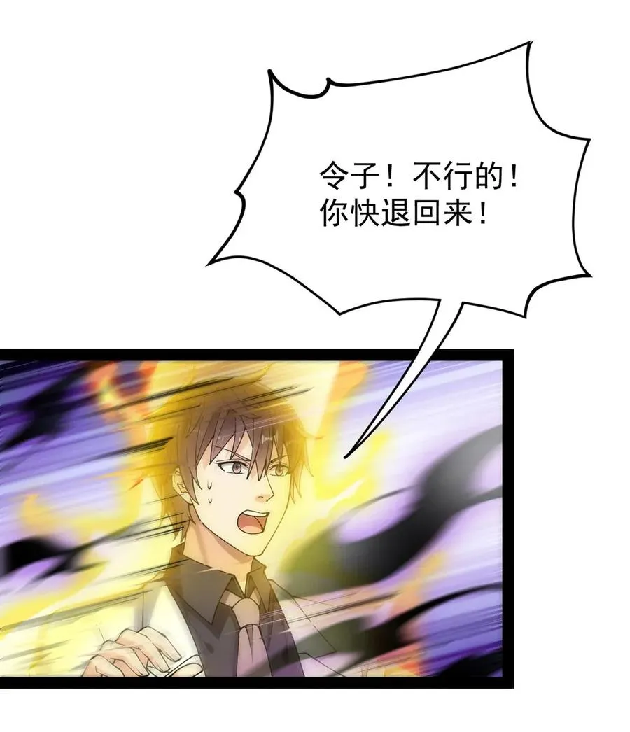 087 令主子，看在我蛤蛤的面子上！放过它吧！ 第9页