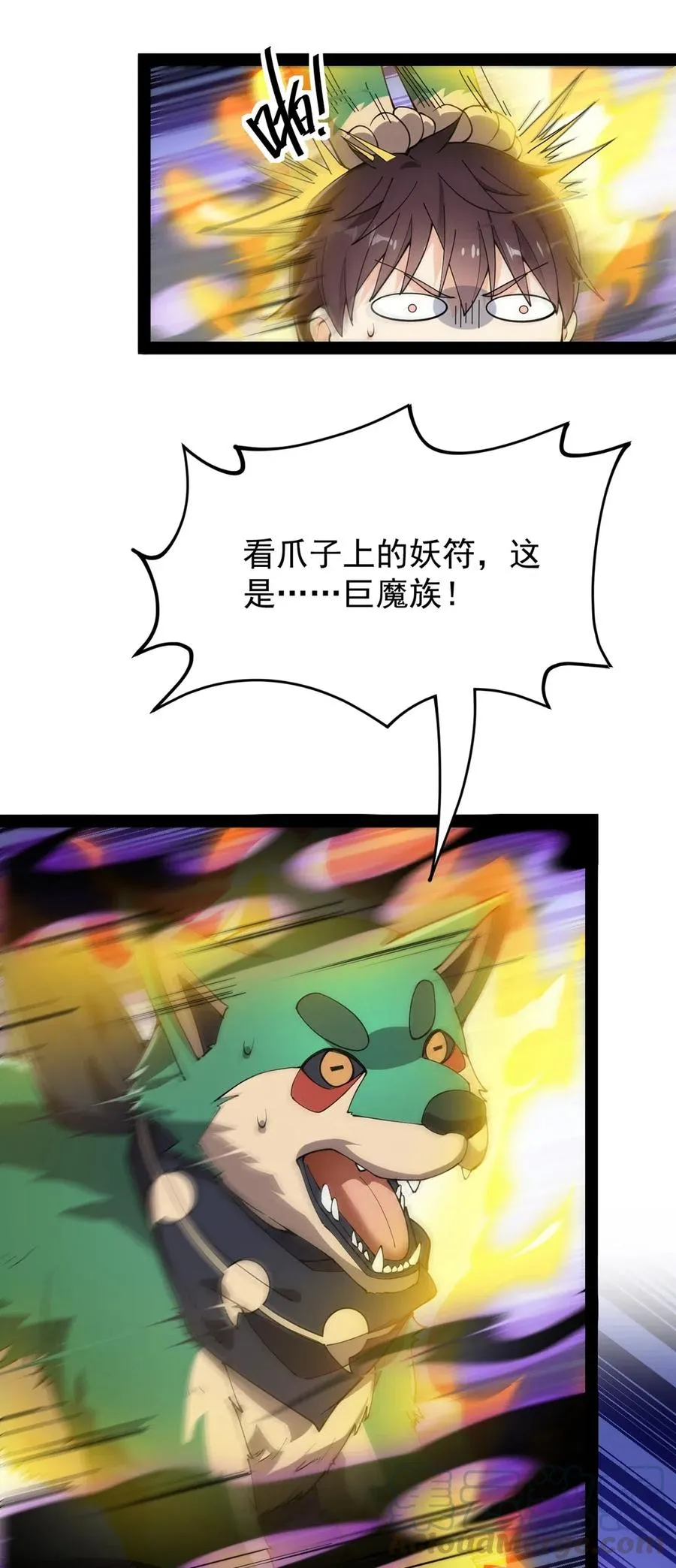 087 令主子，看在我蛤蛤的面子上！放过它吧！ 第10页