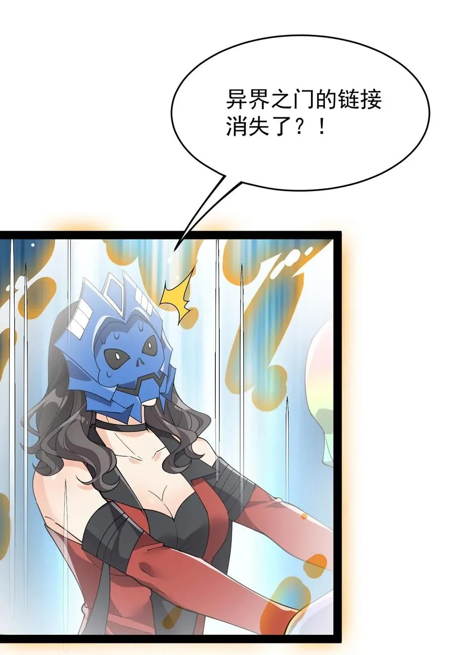 087 令主子，看在我蛤蛤的面子上！放过它吧！ 第15页