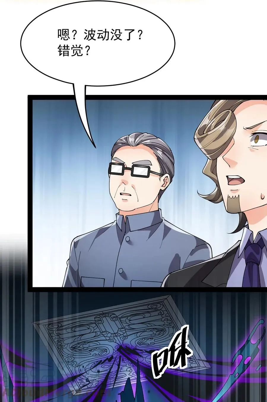 087 令主子，看在我蛤蛤的面子上！放过它吧！ 第16页