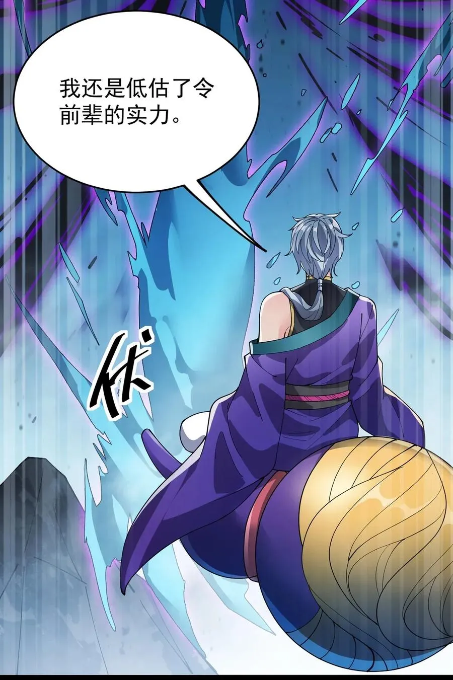 087 令主子，看在我蛤蛤的面子上！放过它吧！ 第17页