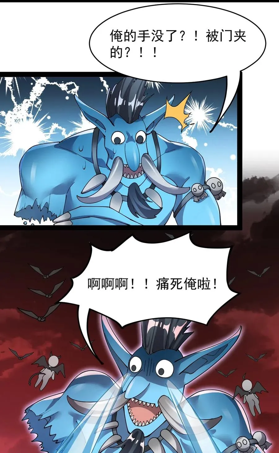 087 令主子，看在我蛤蛤的面子上！放过它吧！ 第18页