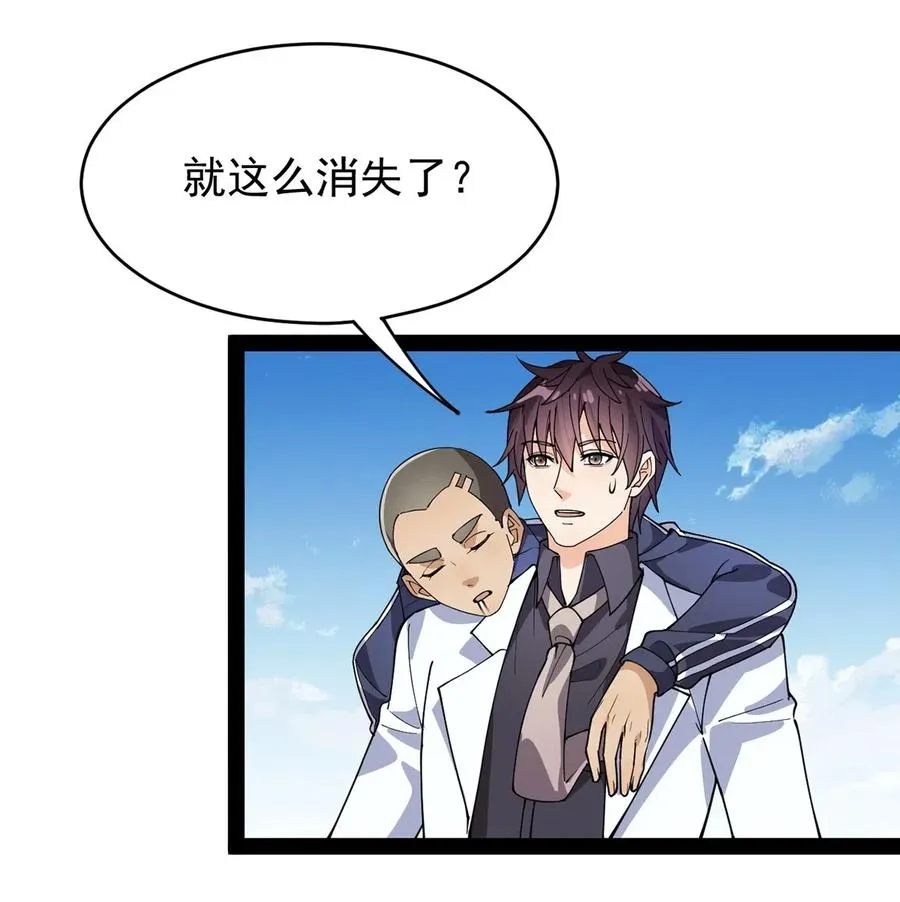 087 令主子，看在我蛤蛤的面子上！放过它吧！ 第23页