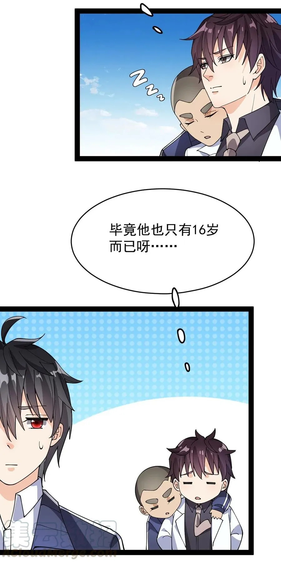 087 令主子，看在我蛤蛤的面子上！放过它吧！ 第25页