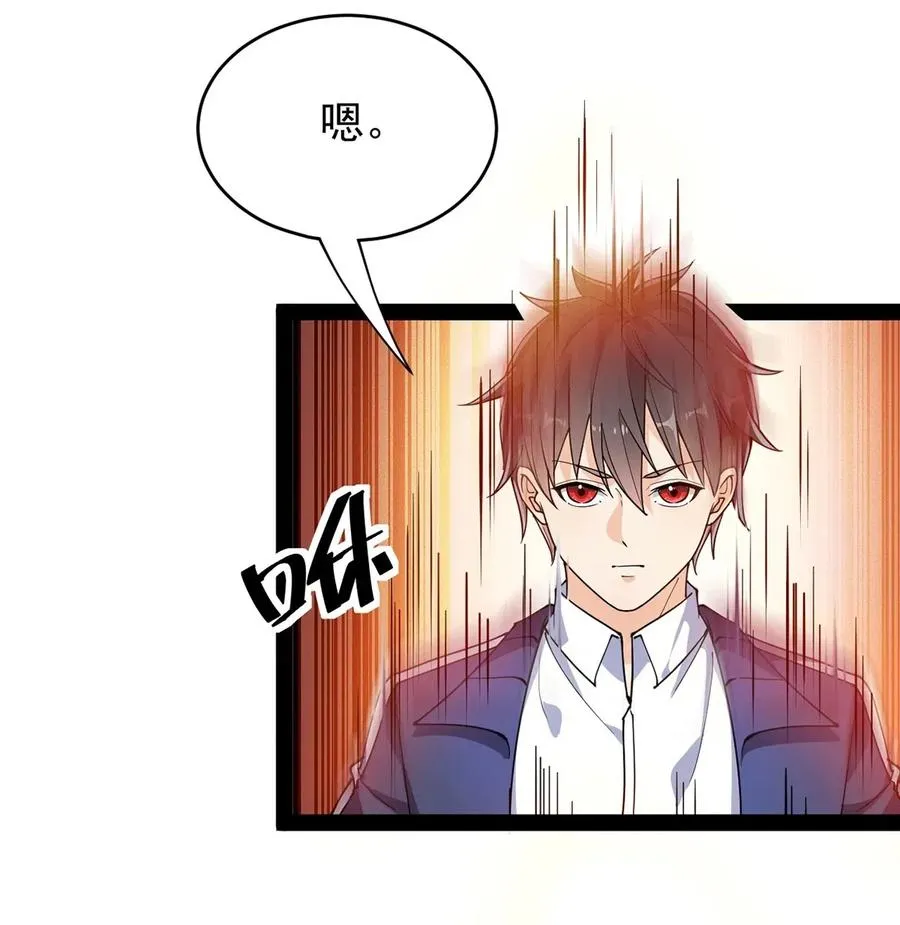087 令主子，看在我蛤蛤的面子上！放过它吧！ 第32页
