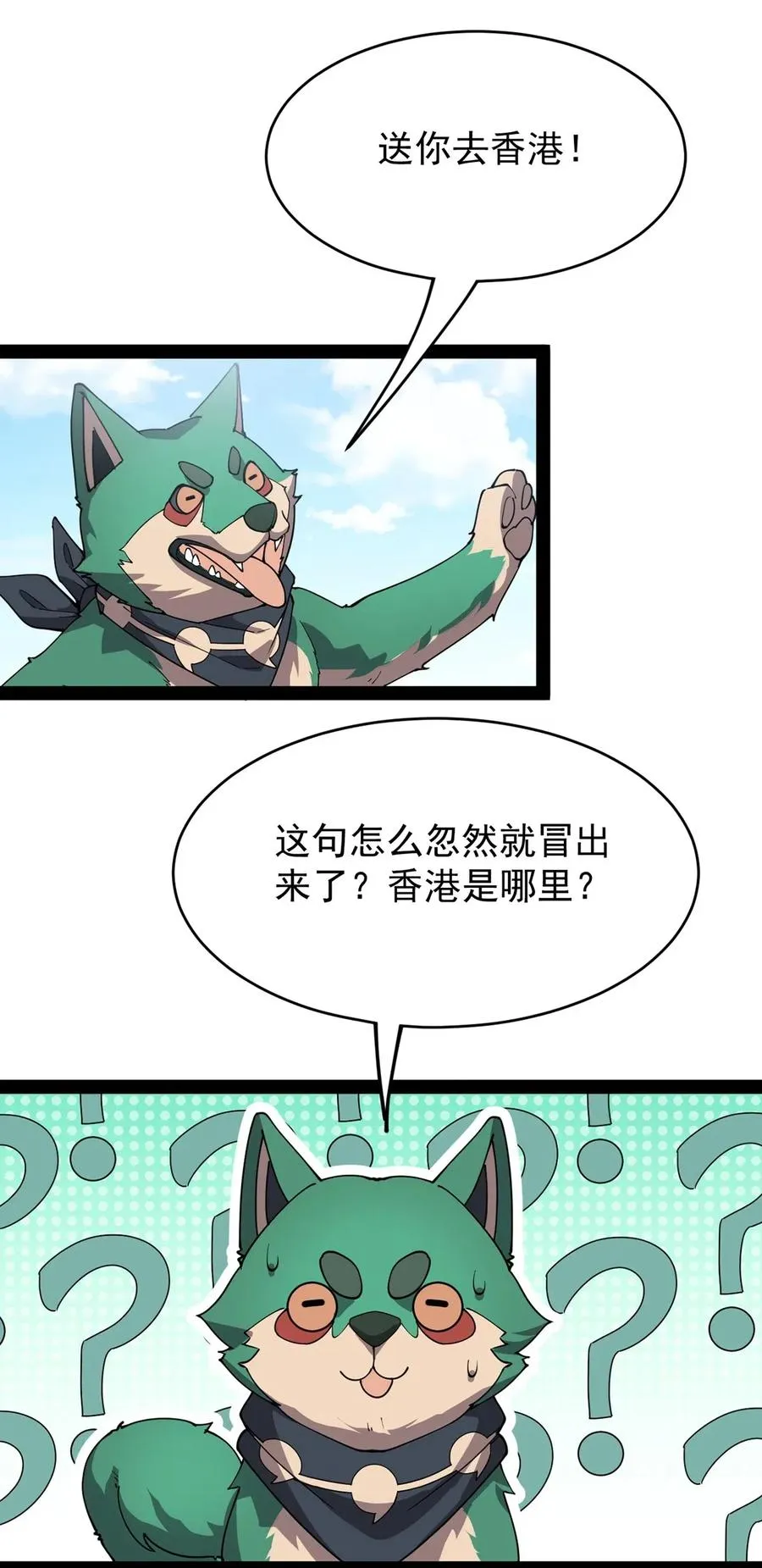 087 令主子，看在我蛤蛤的面子上！放过它吧！ 第35页