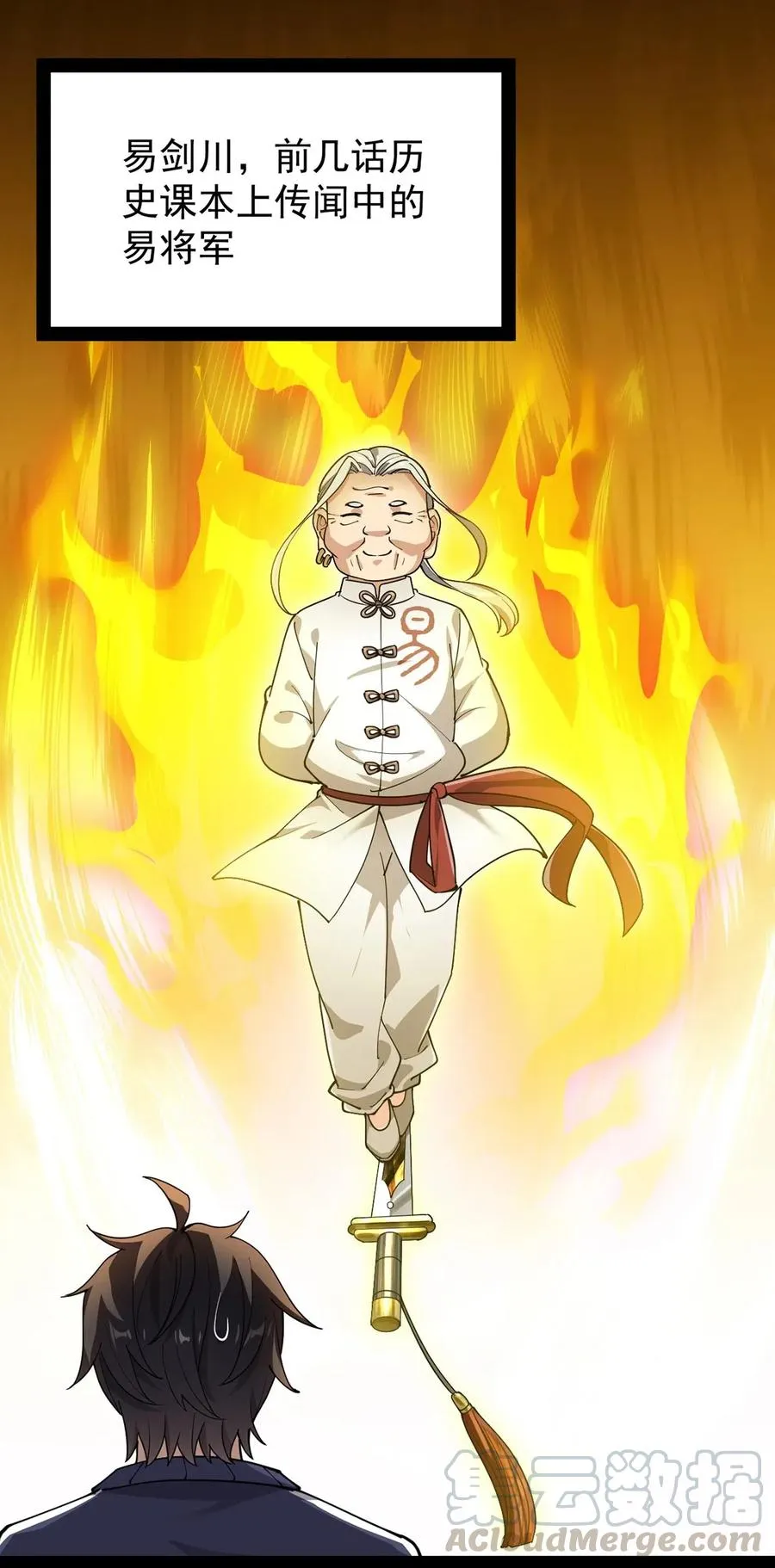 087 令主子，看在我蛤蛤的面子上！放过它吧！ 第37页