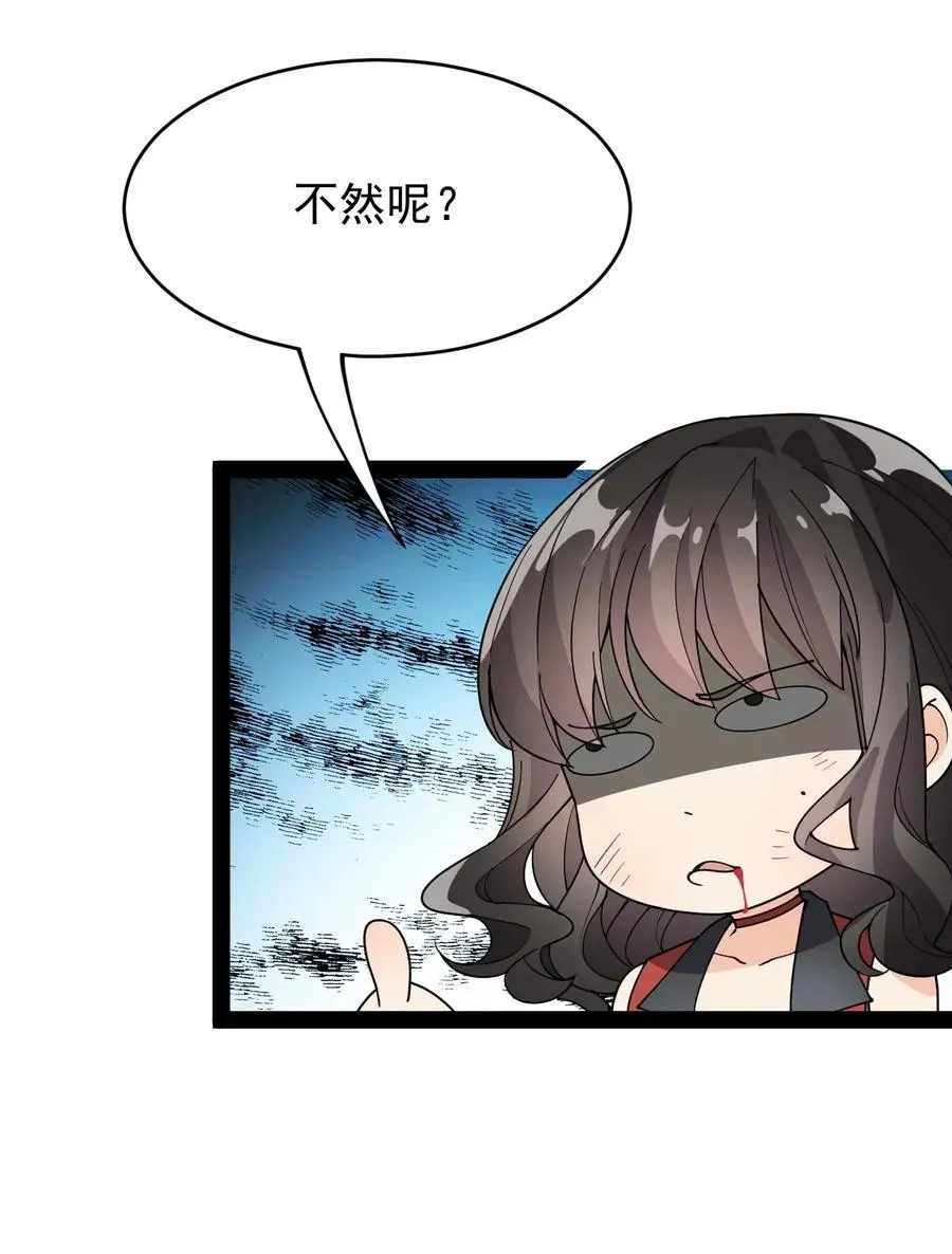 089 前辈使不得，他是我的人！ 第8页