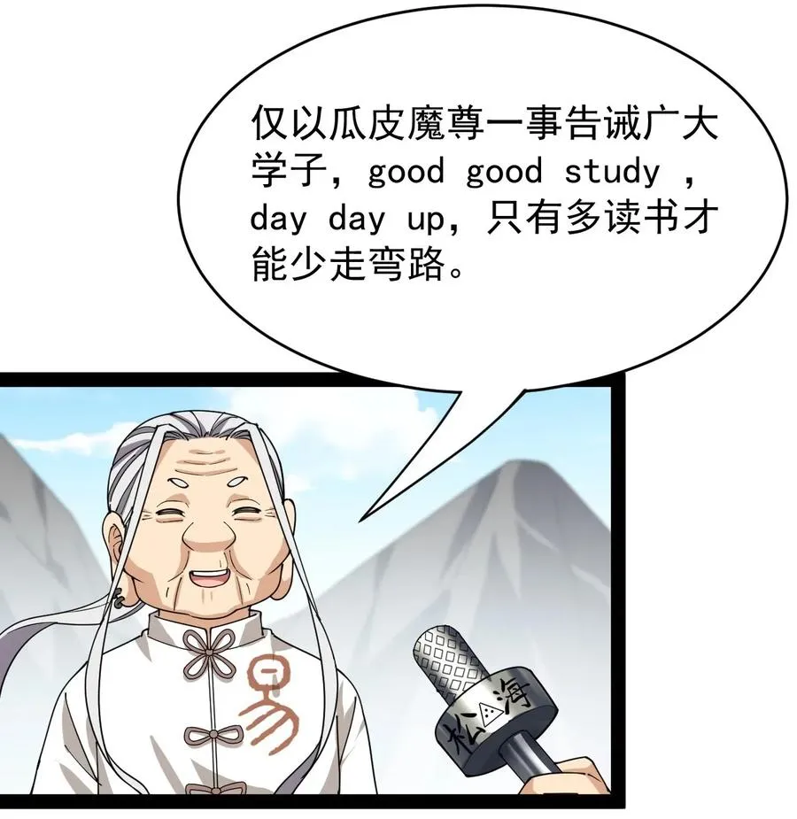 089 前辈使不得，他是我的人！ 第15页