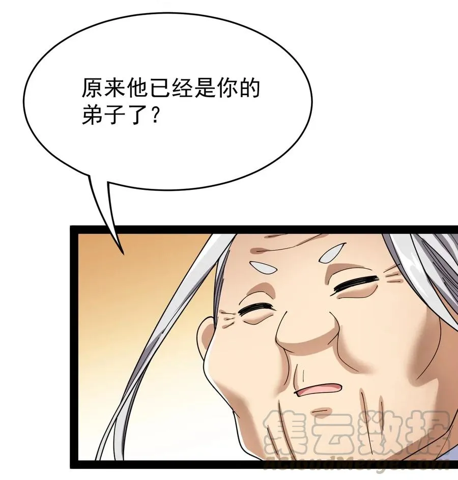 089 前辈使不得，他是我的人！ 第22页