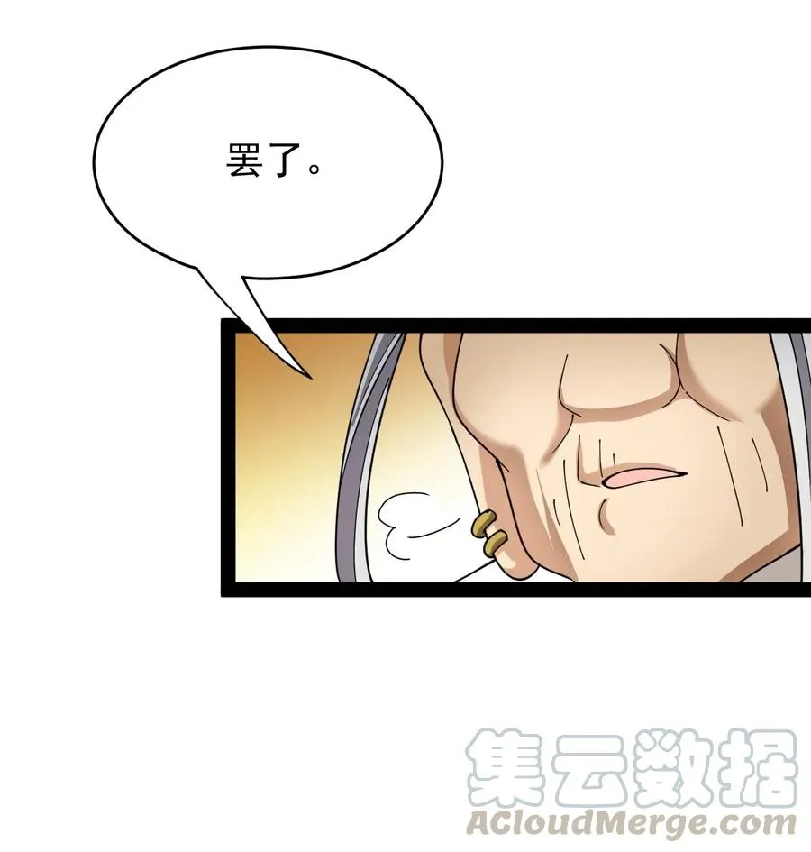 089 前辈使不得，他是我的人！ 第25页