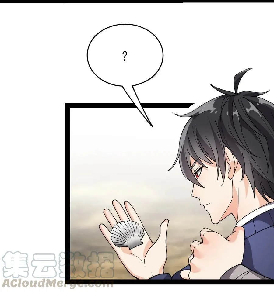 089 前辈使不得，他是我的人！ 第28页