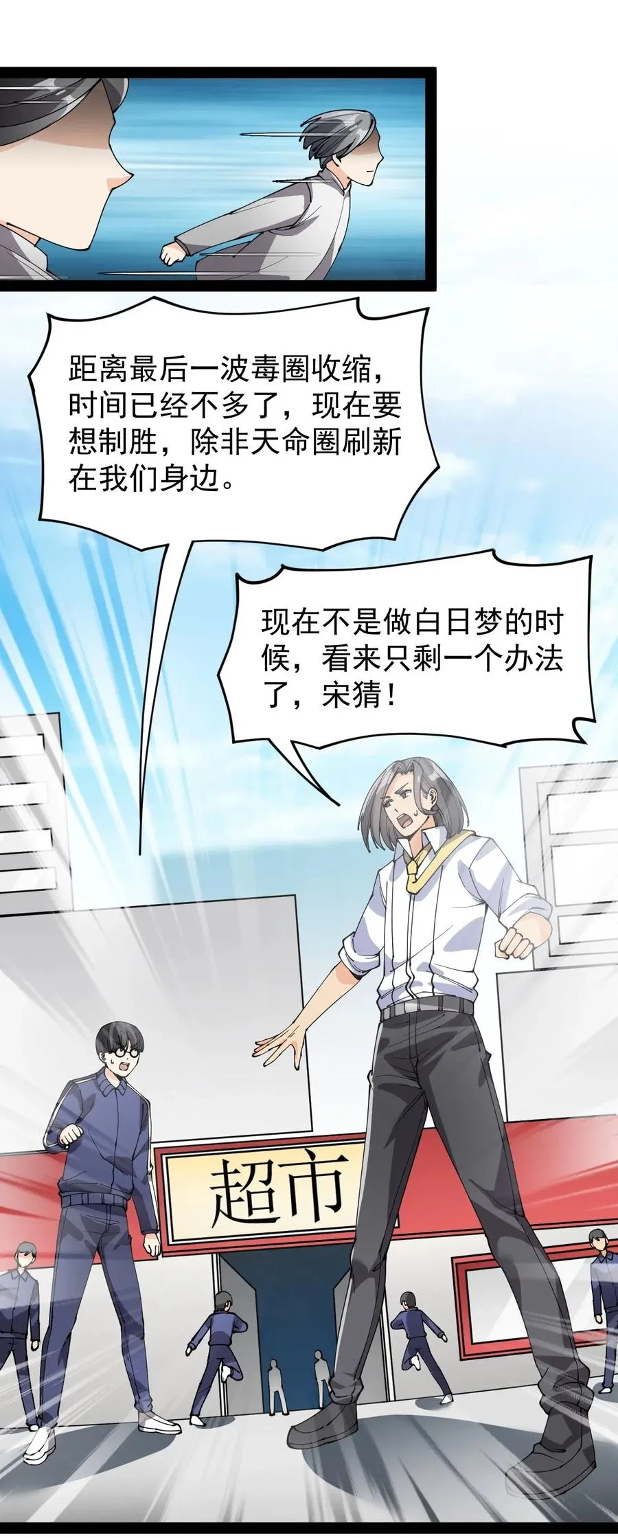 089 前辈使不得，他是我的人！ 第35页