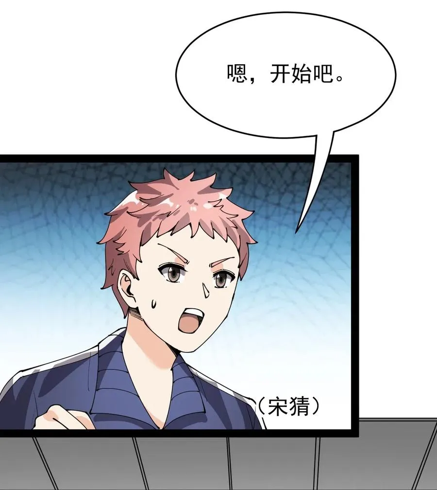 089 前辈使不得，他是我的人！ 第36页