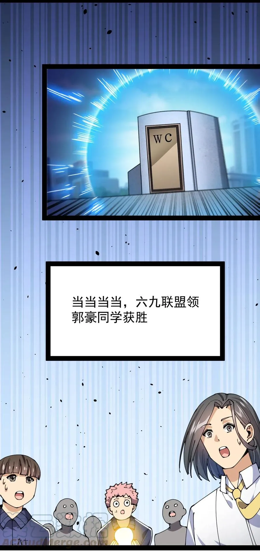 089 前辈使不得，他是我的人！ 第46页