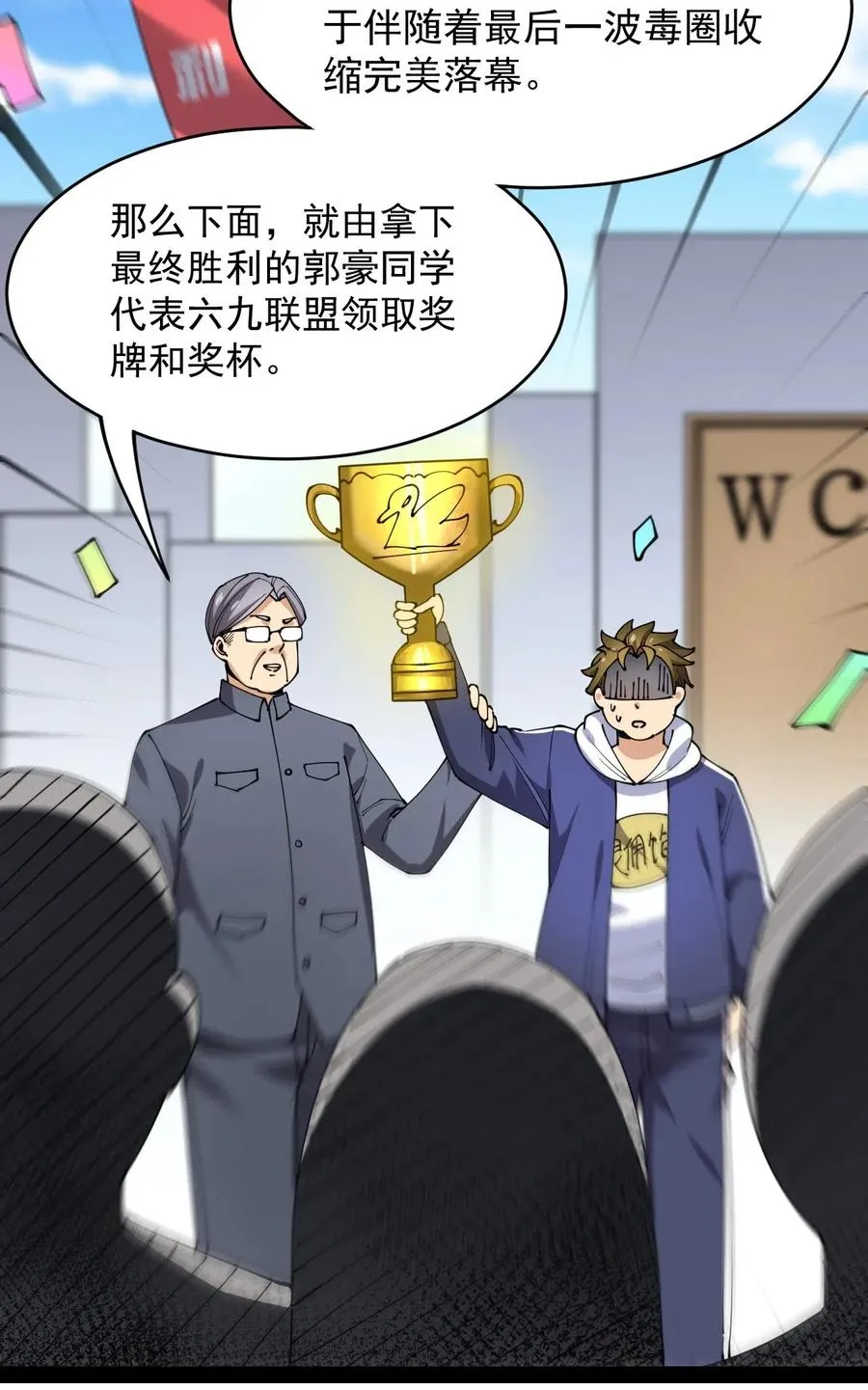 089 前辈使不得，他是我的人！ 第48页