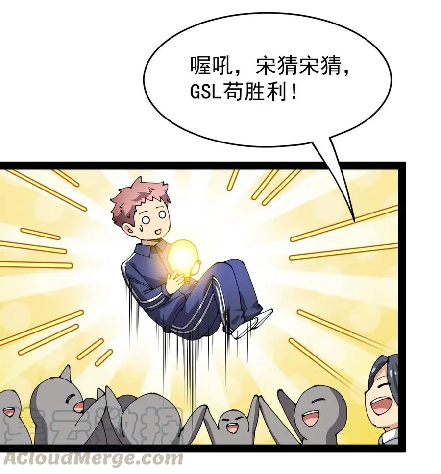 089 前辈使不得，他是我的人！ 第49页