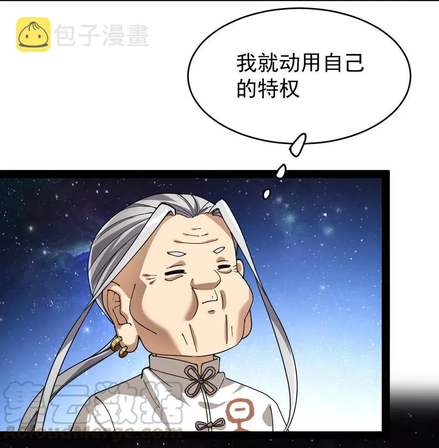 090 兜兜转转，这就是命…… 第3页