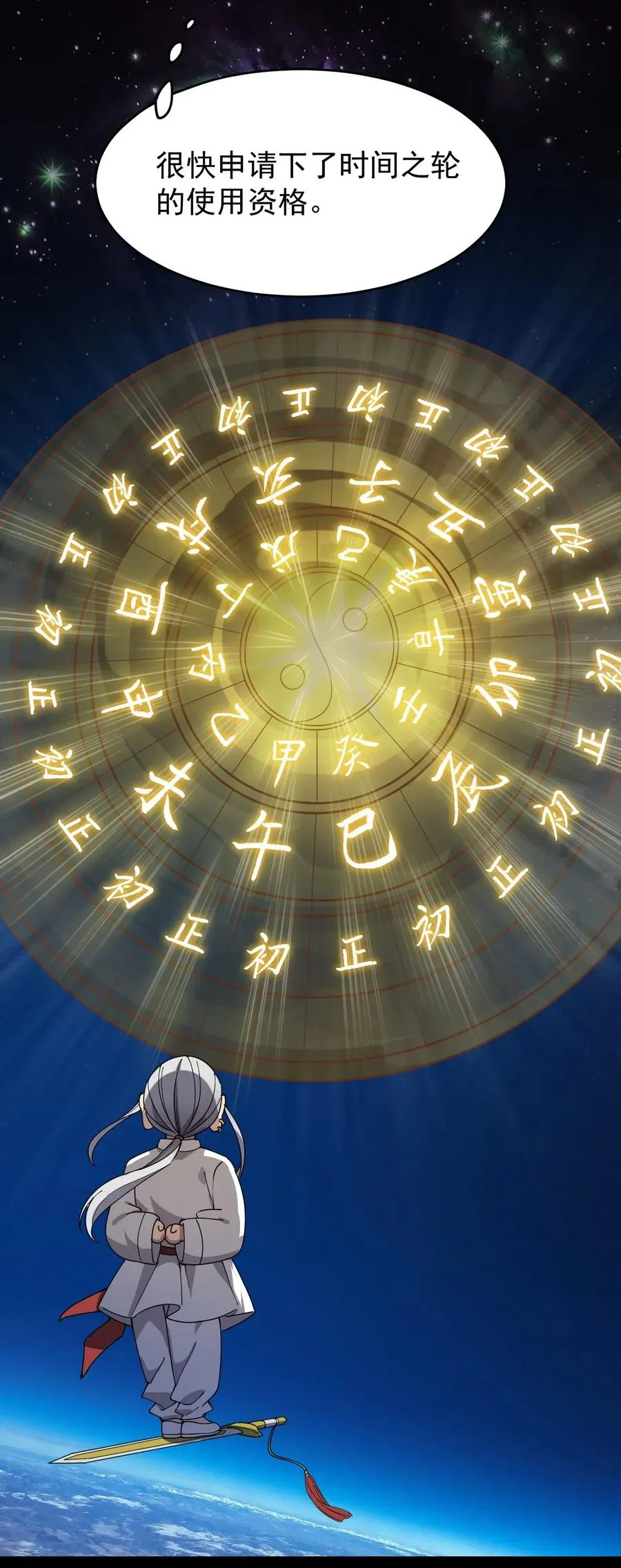 090 兜兜转转，这就是命…… 第4页