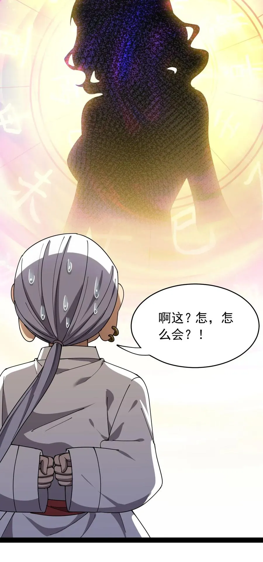 090 兜兜转转，这就是命…… 第6页