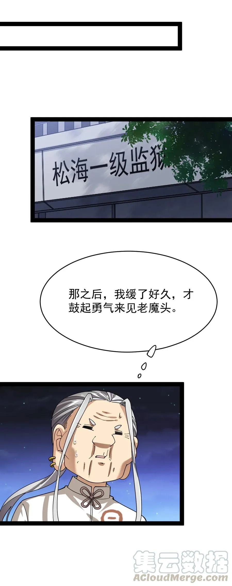 090 兜兜转转，这就是命…… 第7页