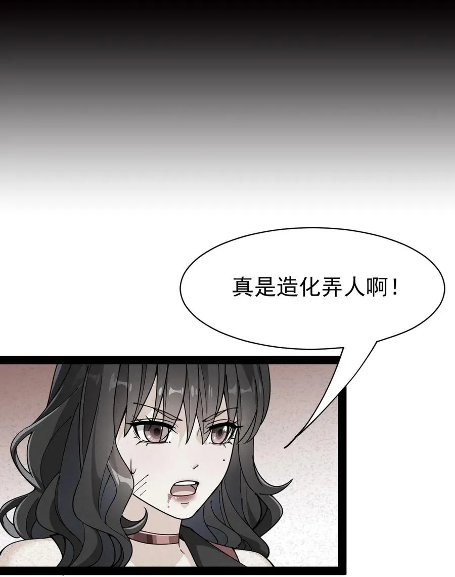 090 兜兜转转，这就是命…… 第8页
