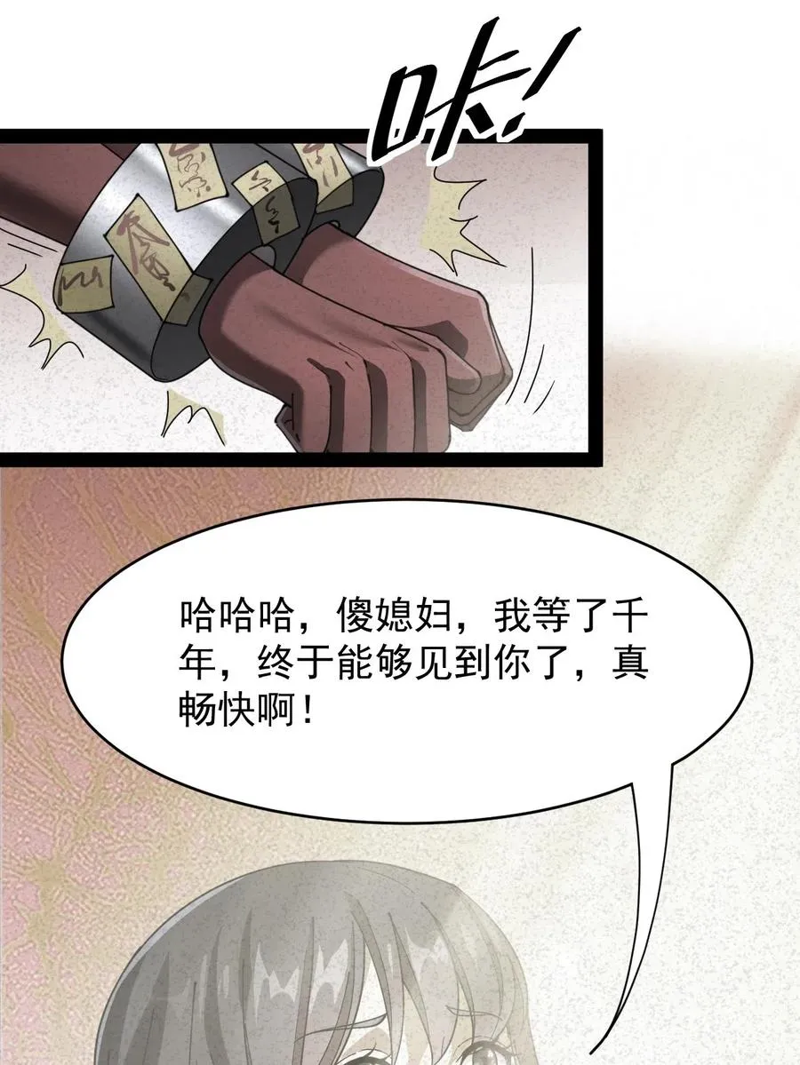 090 兜兜转转，这就是命…… 第12页