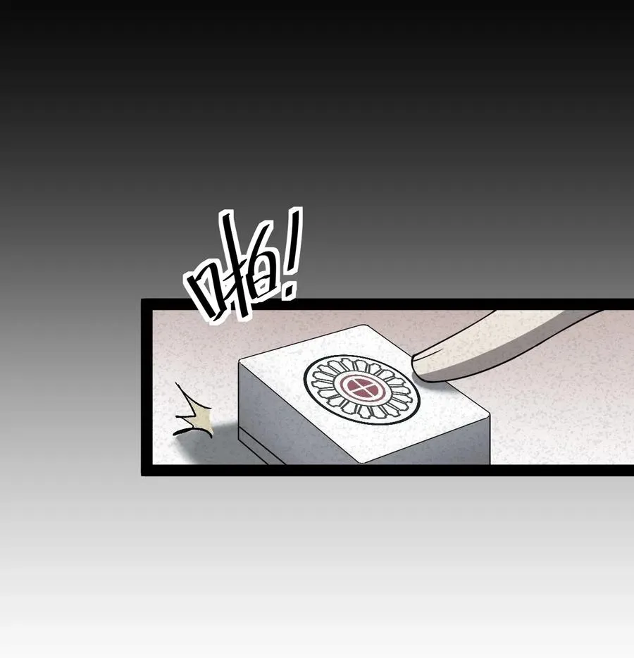090 兜兜转转，这就是命…… 第14页