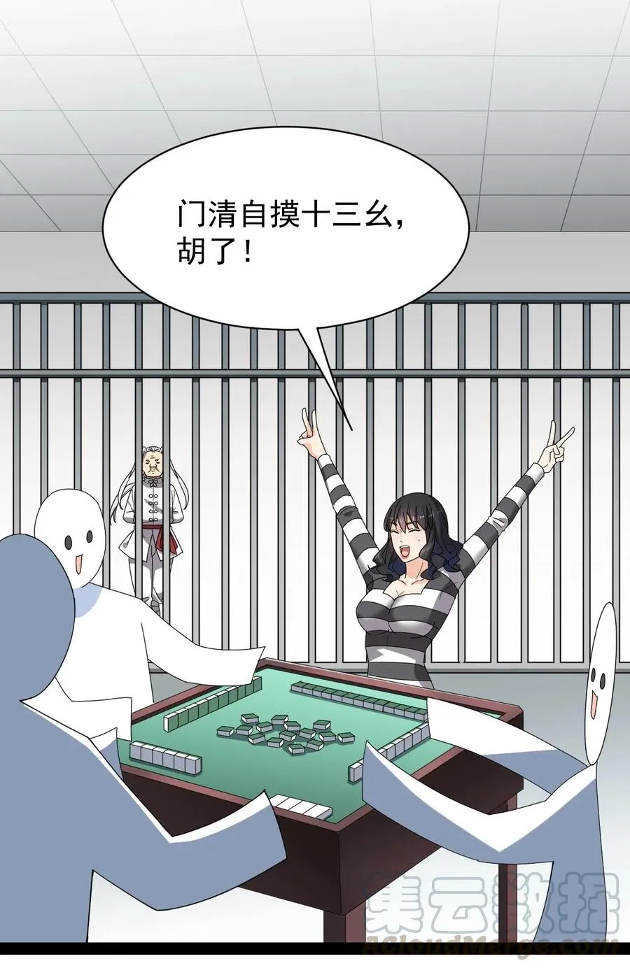 090 兜兜转转，这就是命…… 第15页