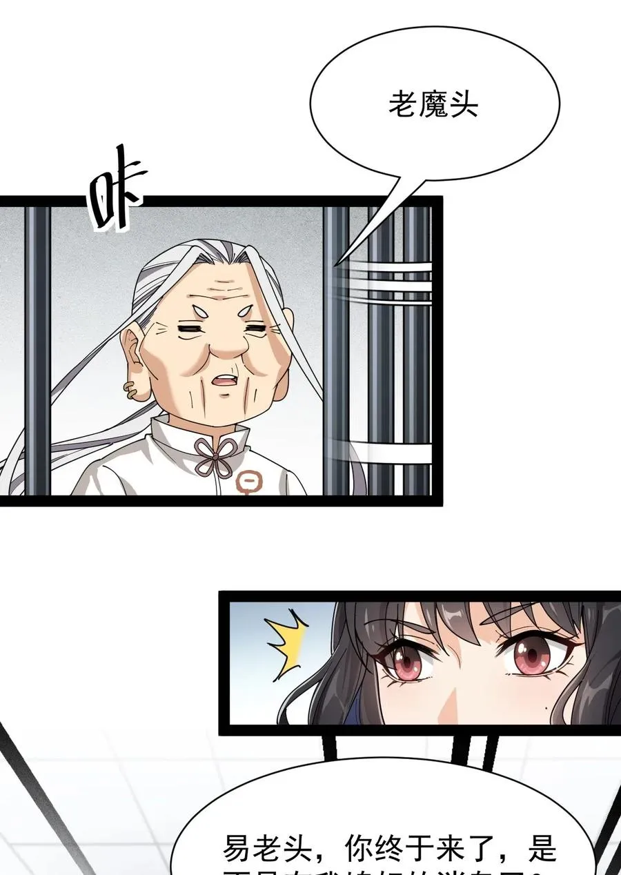090 兜兜转转，这就是命…… 第16页