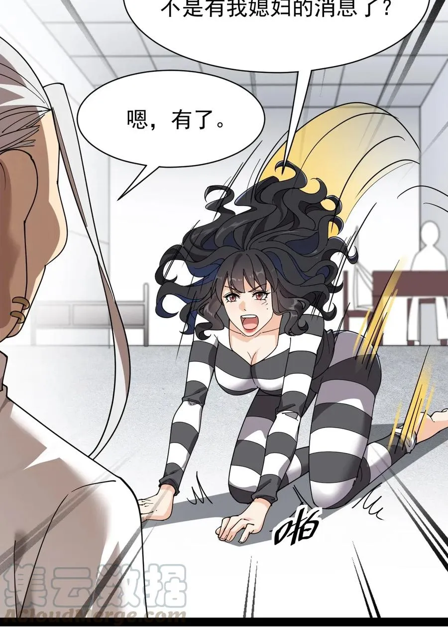 090 兜兜转转，这就是命…… 第17页