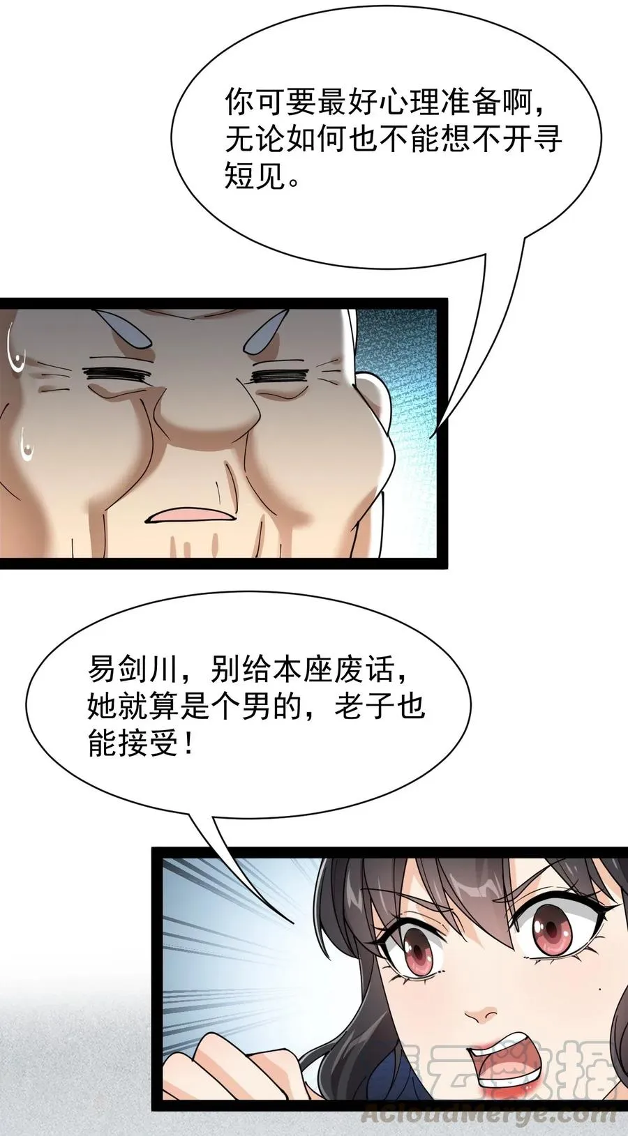 090 兜兜转转，这就是命…… 第19页