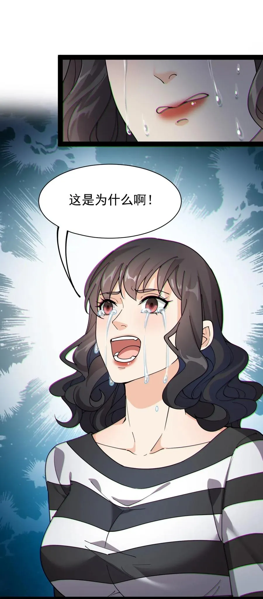 090 兜兜转转，这就是命…… 第22页