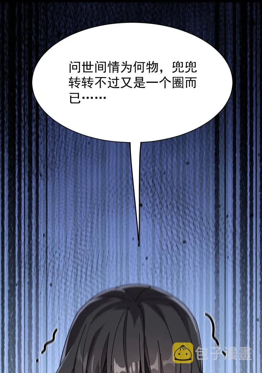 090 兜兜转转，这就是命…… 第24页