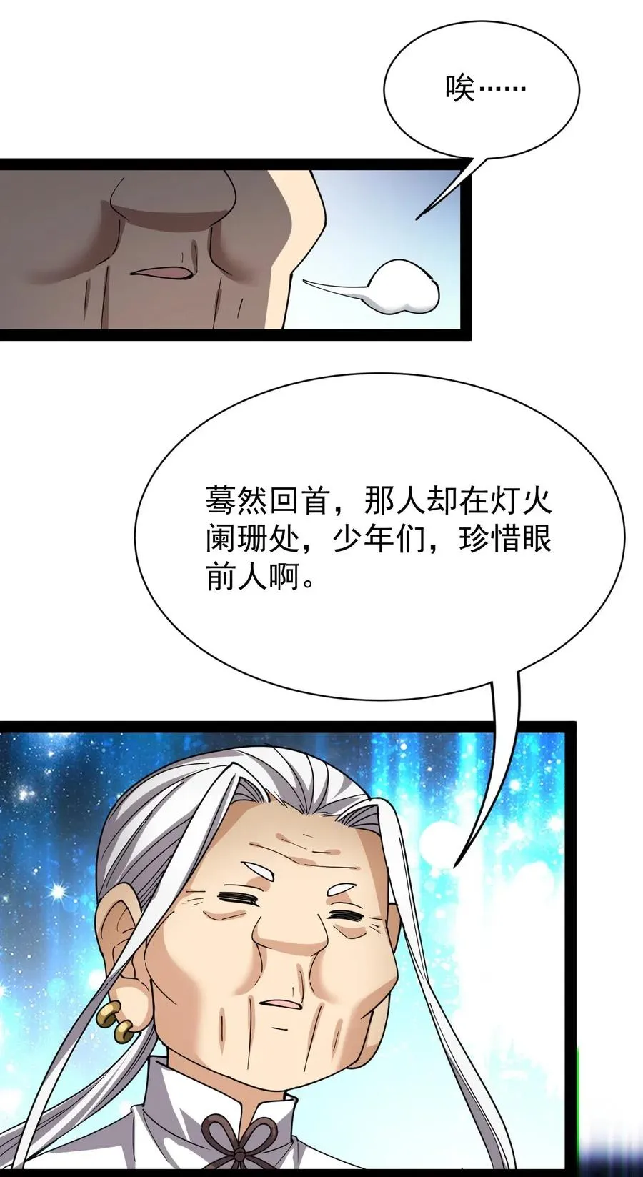 090 兜兜转转，这就是命…… 第26页