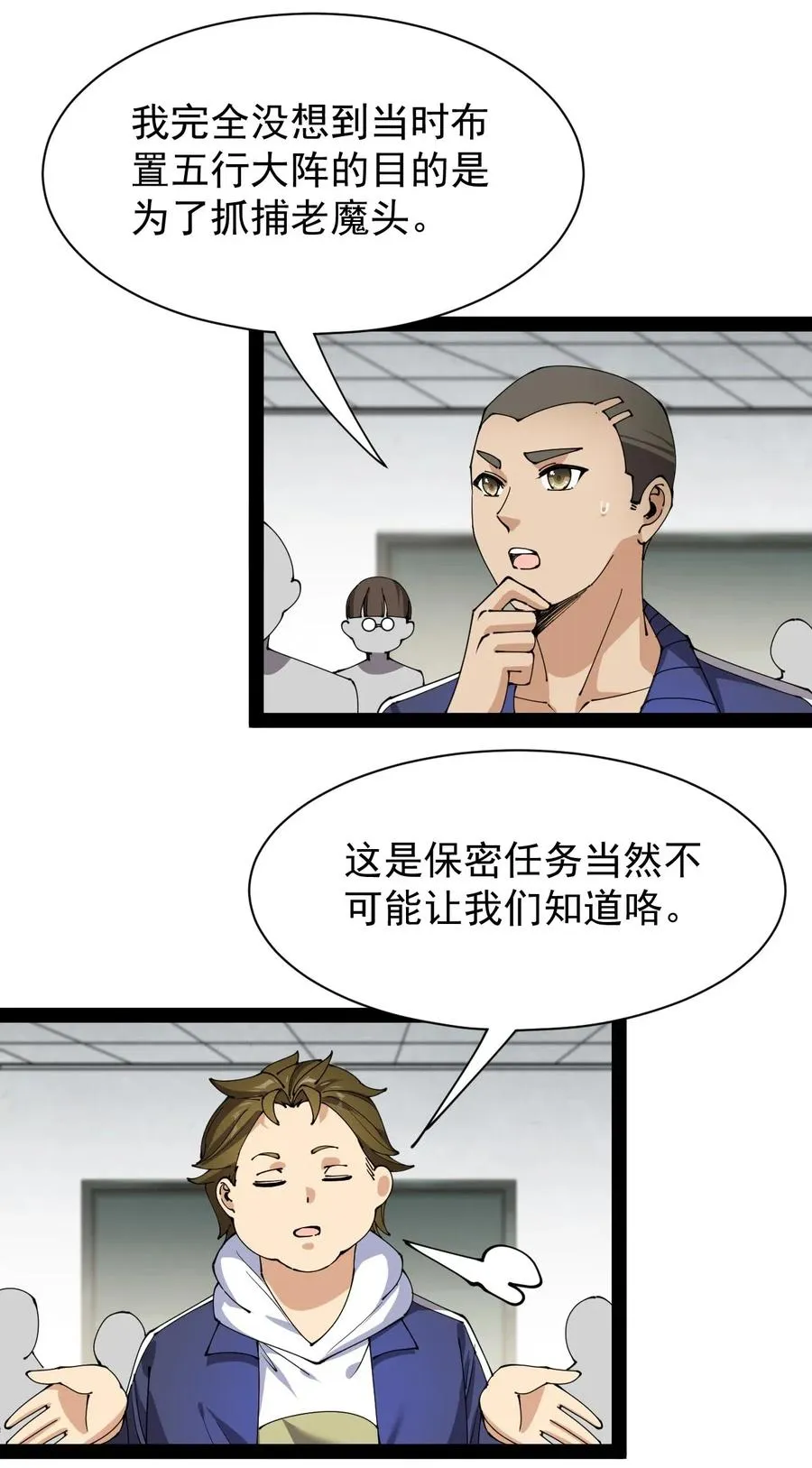 090 兜兜转转，这就是命…… 第30页