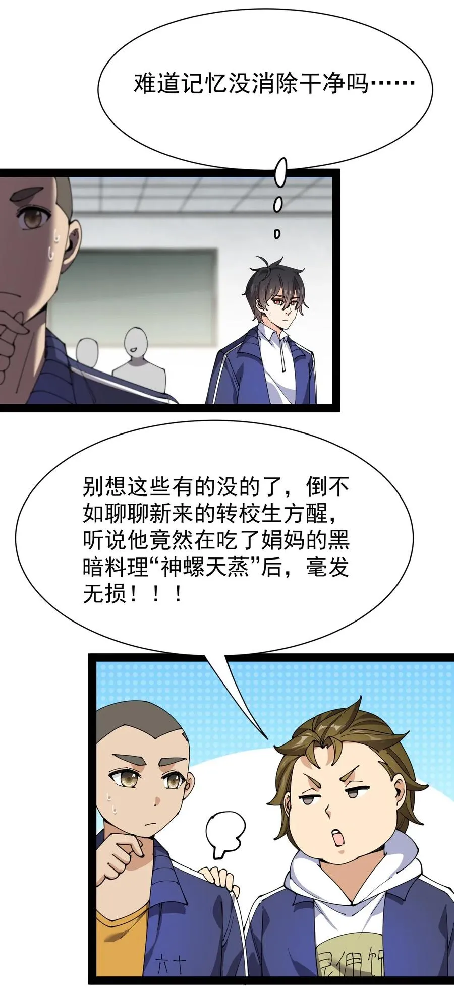 090 兜兜转转，这就是命…… 第32页
