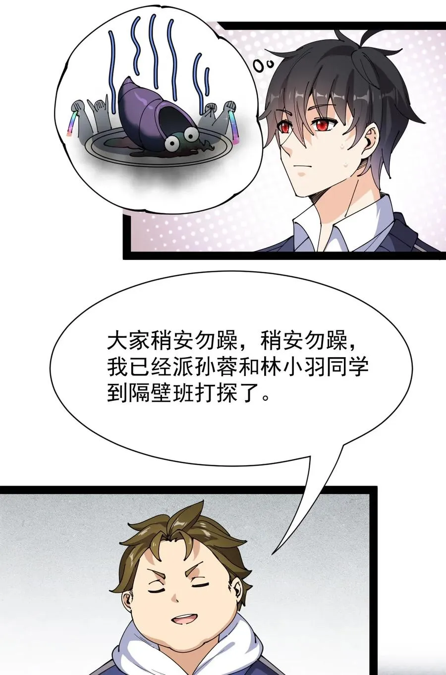 090 兜兜转转，这就是命…… 第34页