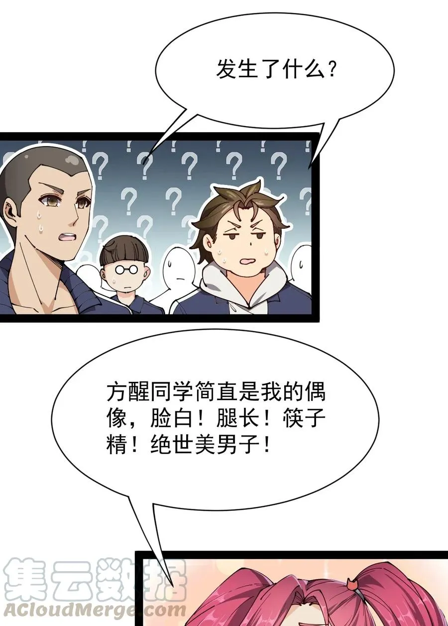 090 兜兜转转，这就是命…… 第37页