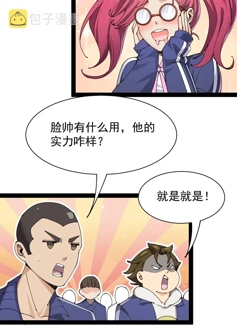 090 兜兜转转，这就是命…… 第38页