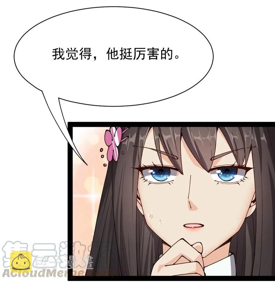 090 兜兜转转，这就是命…… 第39页