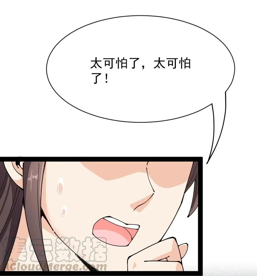 090 兜兜转转，这就是命…… 第43页