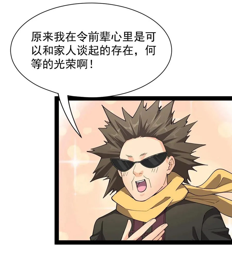 091 满屋的萝莉把我按在地上锤爆 第6页