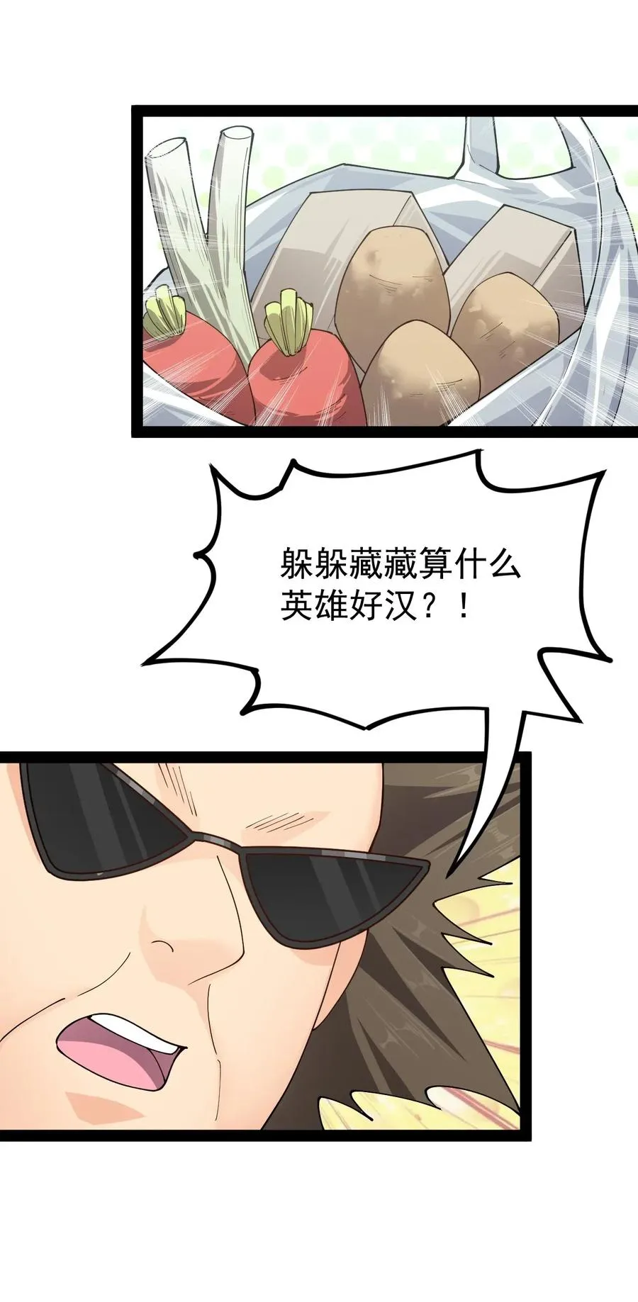 091 满屋的萝莉把我按在地上锤爆 第9页