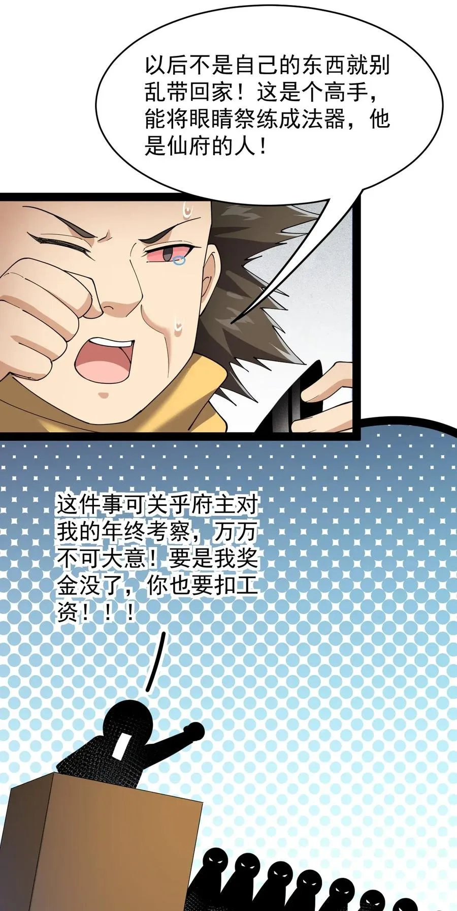 091 满屋的萝莉把我按在地上锤爆 第15页