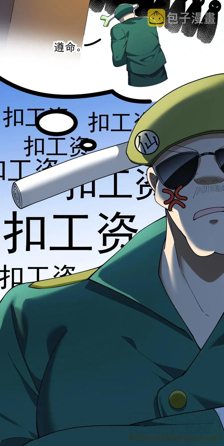 091 满屋的萝莉把我按在地上锤爆 第16页